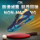 Li Ning 2025 new high-end table tennis shoes