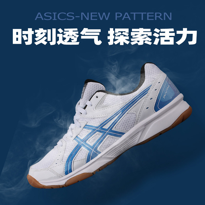 asics /亚瑟士乒乓球鞋专业男鞋 旷拓运动乒乓球鞋