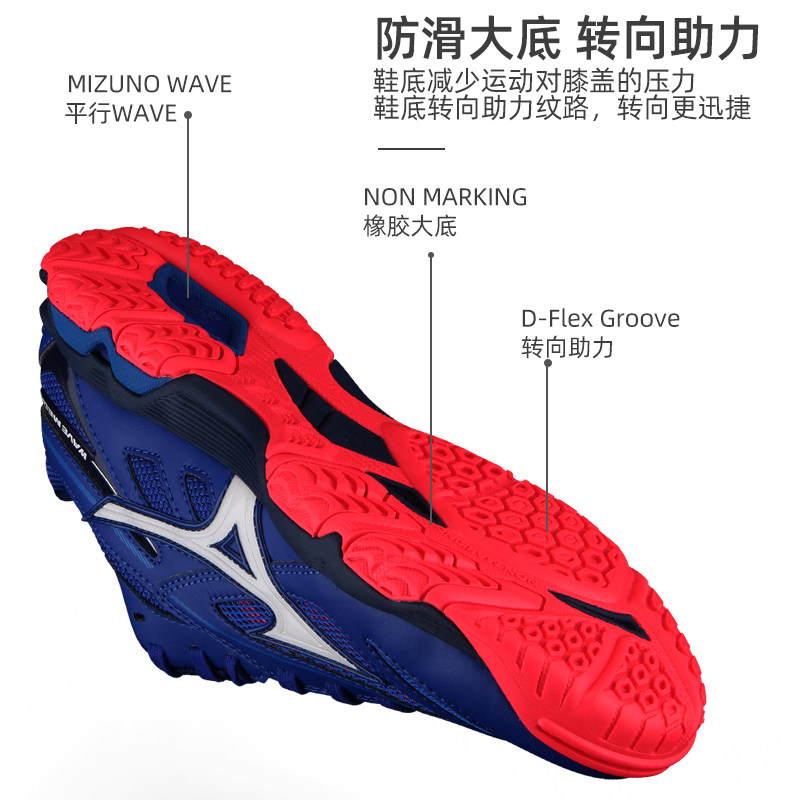 mizuno /美津浓乒乓球鞋女款型男鞋 旷拓运动乒乓球鞋