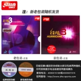 Красный двойной холм Циклон 12 -года -старый старый магазин, борьба с разрыванием соснового настольного тенниса, 3 настольного тенниса настольного тенниса сумасшедший 3 сетевой плагин -в сумасшедших трех сумасшедших 3 настоящих