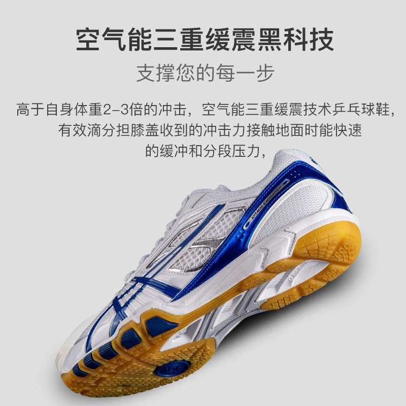 Asics/亚瑟士乒乓球鞋男鞋女鞋款防滑专业兵乓球运动鞋透气TPA327 - 图3