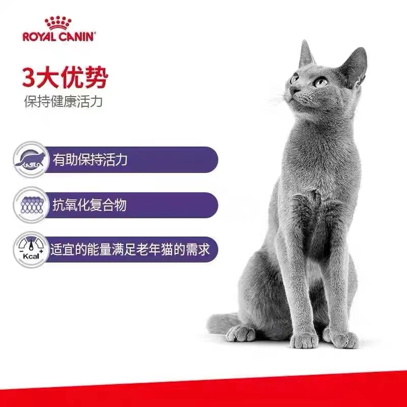 皇家SC36猫粮 VCN老年猫专业全价配方粮1.5kg7岁大龄猫促进消化健 - 图1