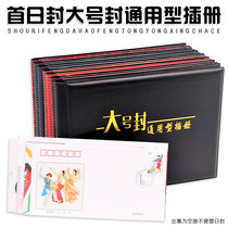 First Day of the Day First Day Cover General Collection Souvenir Cover Protection Booklet can be released 40 Philatelic illustrator Collection Protection Register