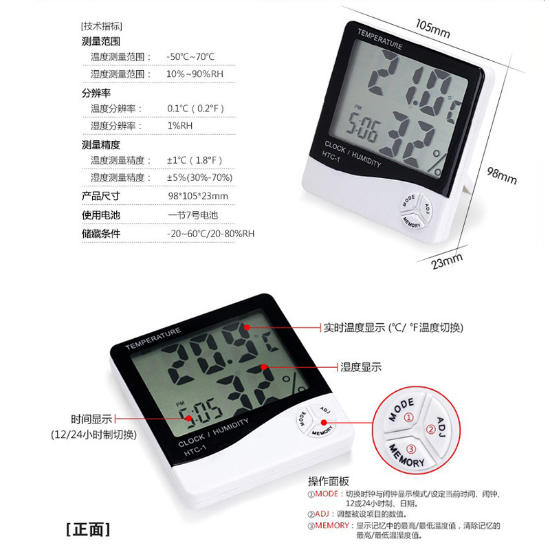 HTC-1大屏幕家用温度计温湿度计高精度室内电子温度计带电子闹钟 - 图2