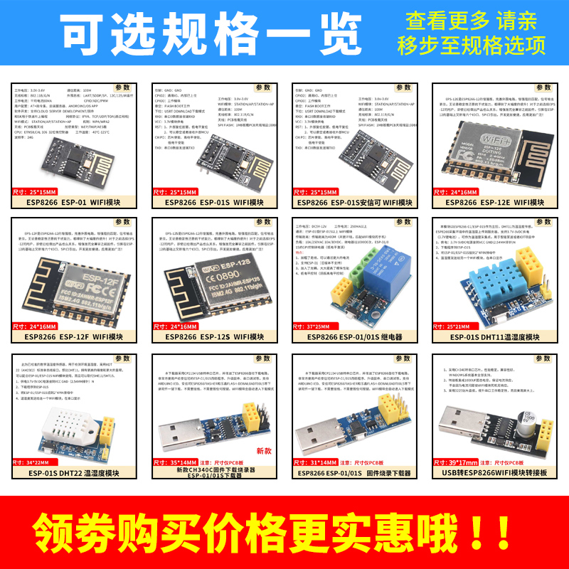 ESP8266串口WIFI无线模块WIF收发无线模块ESP-01 ESP-01S ESP-12S - 图2