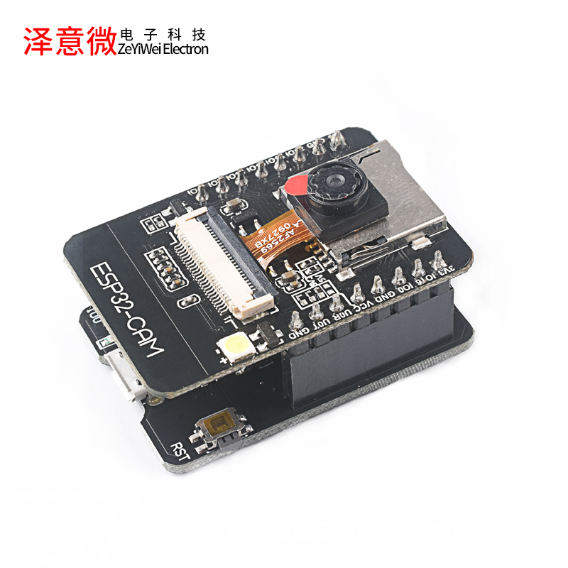 泽意微ESP32CAM开发板测试板WiFi+蓝牙模块ESP32串口转2640摄像头 - 图2