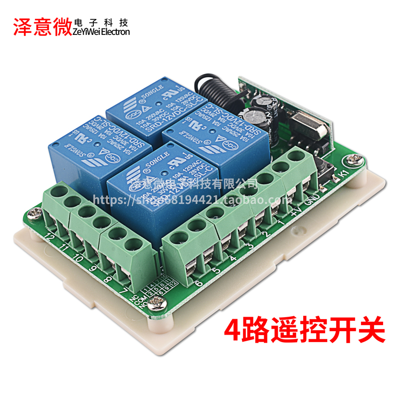 12V24V220V无线遥控开关模块接收器远程门禁电动门控制器315M433M-图1