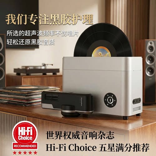 HumminGuru超声波黑胶唱片清洗机 家用5分钟全自动清洁风干洗碟机 - 图3