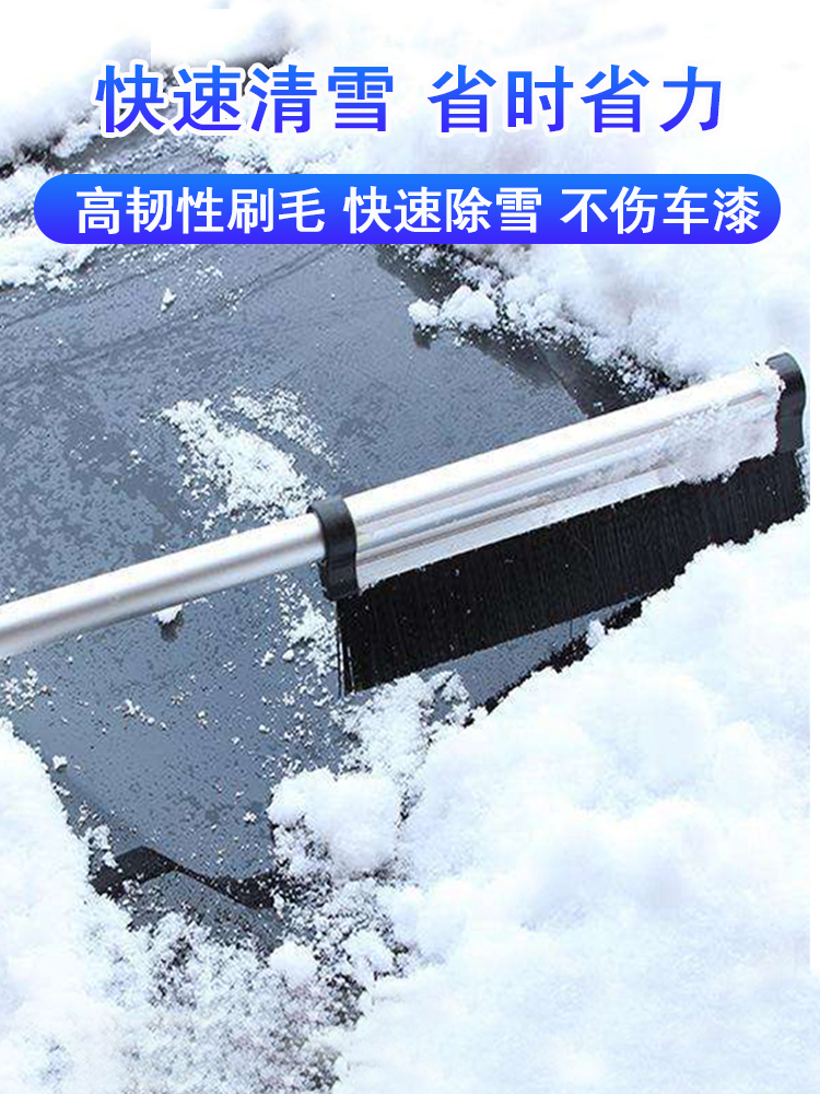 汽车铲车伸缩清扫冬季霜雪雪工具刷子刮雪除窗除雪冰用板车除玻璃 - 图0