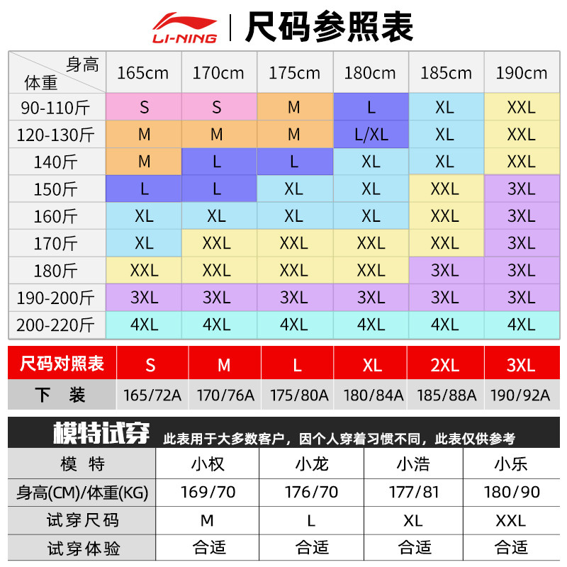 李宁速干裤直筒夏季透气正品运动裤 冠君运动运动长裤