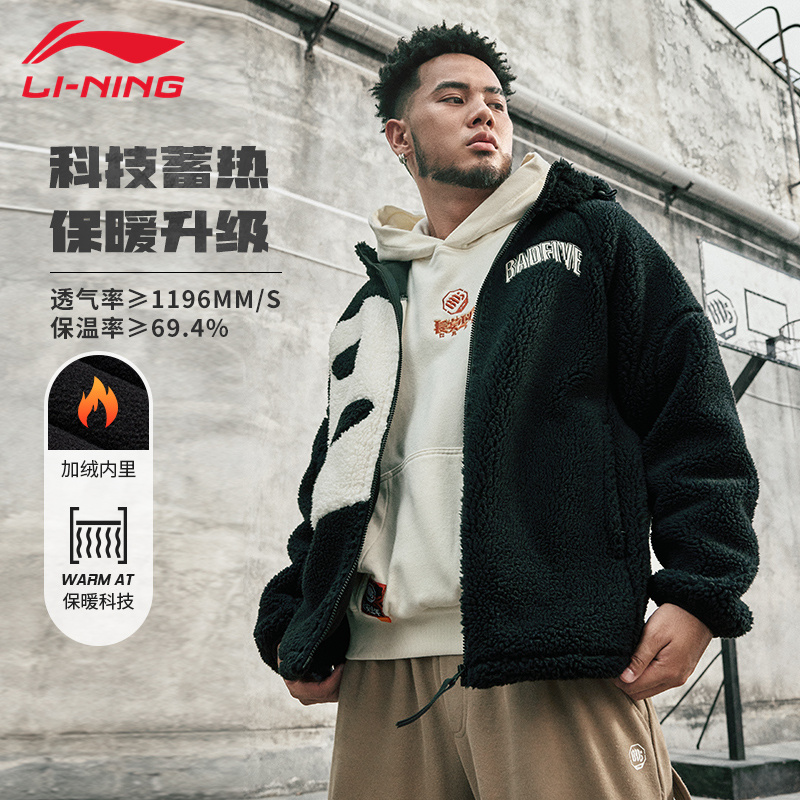 李宁羊羔绒外套男秋冬加绒保暖宽松休闲反伍国潮时尚连帽针织外套 - 图1