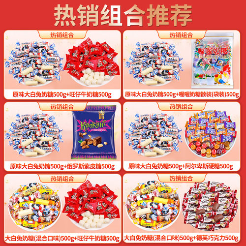 上海大白兔奶糖散装结婚订婚专用喜糖批发冠生园正品糖果休闲零食 - 图2