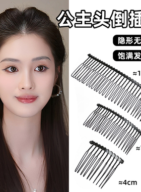 黑色隐形倒插梳发夹成人