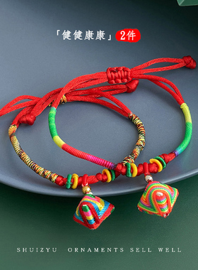 男女通用端午节五彩绳平安手链