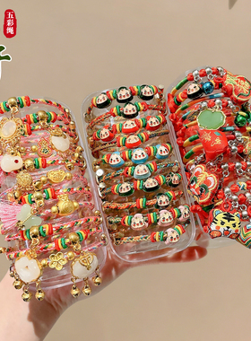 五彩绳手链端午手绳儿童五彩绳