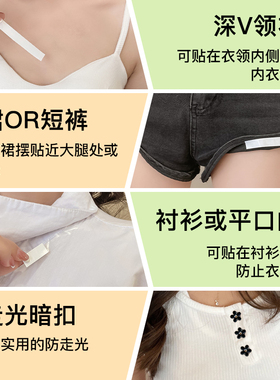 隐形防走光贴免缝珍珠暗扣胸针女