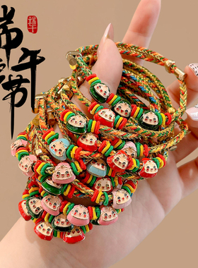 端午节五彩绳手链粽子手绳