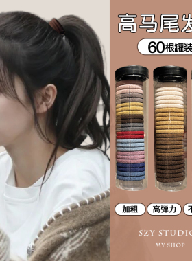 无接缝高弹力扎头发发绳女