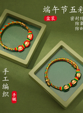 端午节五彩绳2025新款