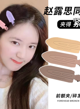 无痕发夹女前额刘海侧边边夹