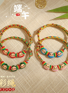 端午节手线手绳女新款五彩绳