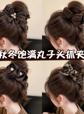 秋冬丸子头抓夹女高级感