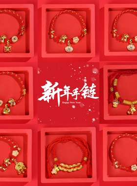 2026新年金色马年流苏红绳手链