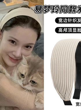 赵丽颖许半夏同款宽边发箍