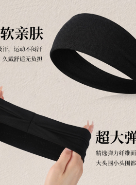 男士运动止汗洗脸专用束发带