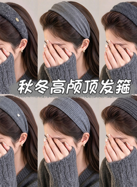 灰色高颅顶发箍女日常外戴