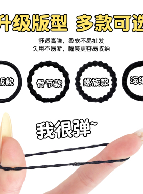 儿童黑色小皮筋不伤发