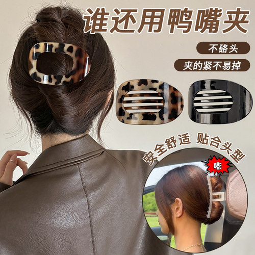 鲍鱼贝壳抓夹女后脑勺头发鲨鱼夹发夹不硌头扁平高级感鸭嘴扁夹子 - 图1