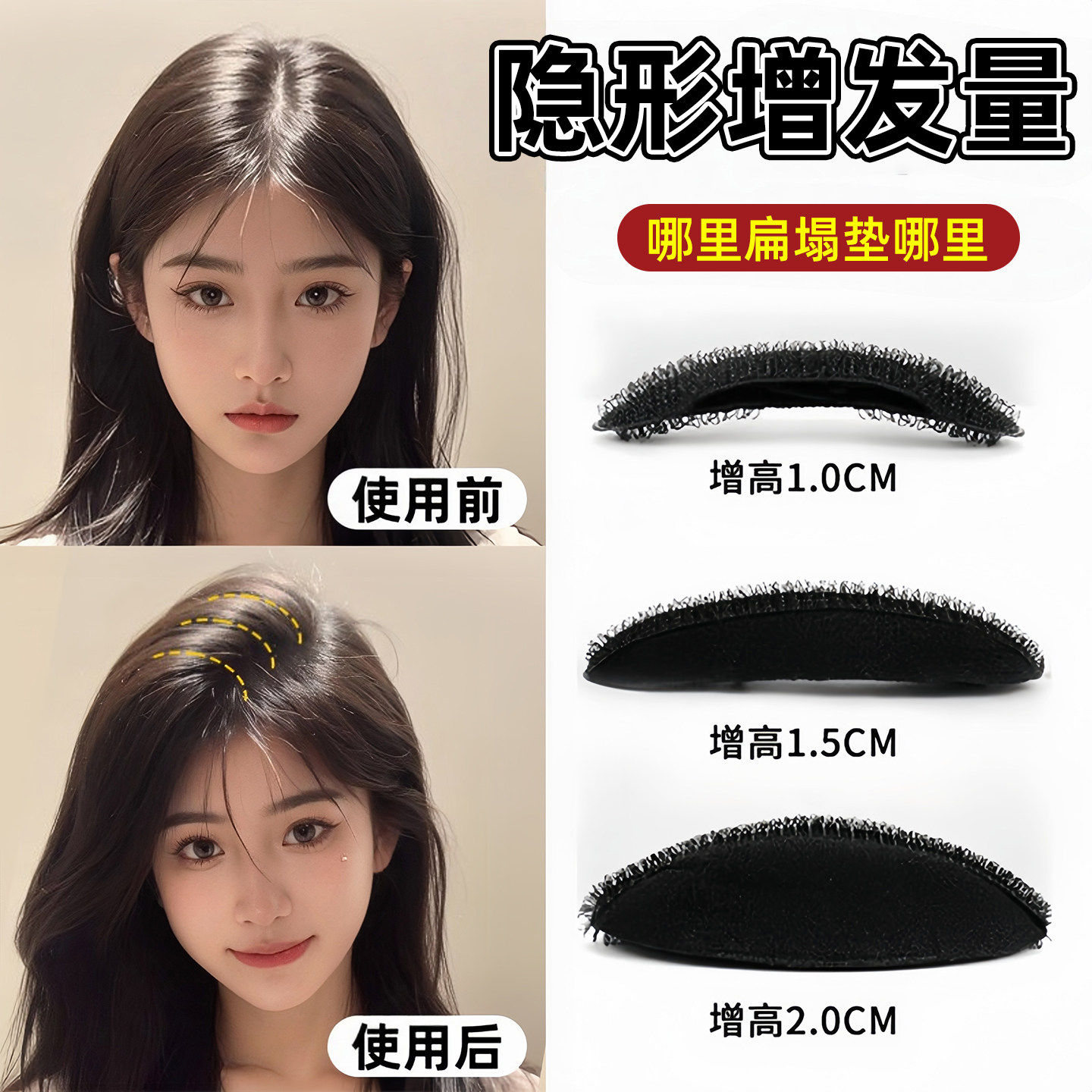 头发发根蓬松高颅顶神器女头顶隐形海绵发垫无痕刘海发夹发片发卡,淘宝优惠券,粉丝福利购,淘宝优惠卷