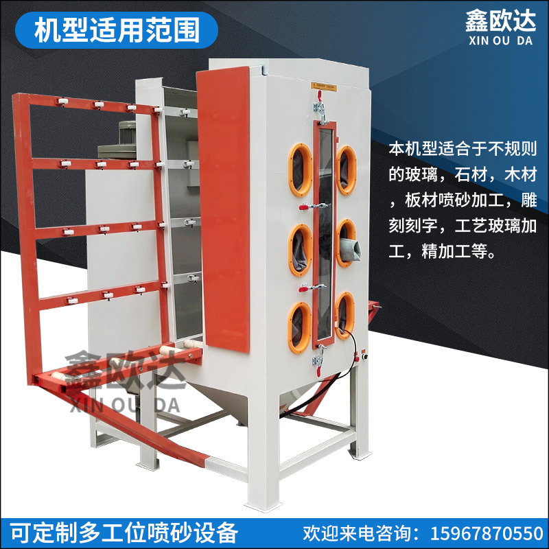 墓碑瓷砖背景墙喷砂机玻璃瓷砖喷花喷砂机钢板板材除锈喷砂机厂家