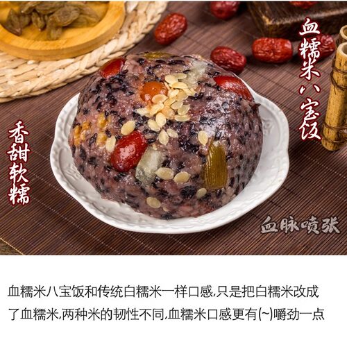 现货新鲜上海王家沙八宝饭白糯米血核桃奶油手工豆沙方便速食真空-图1