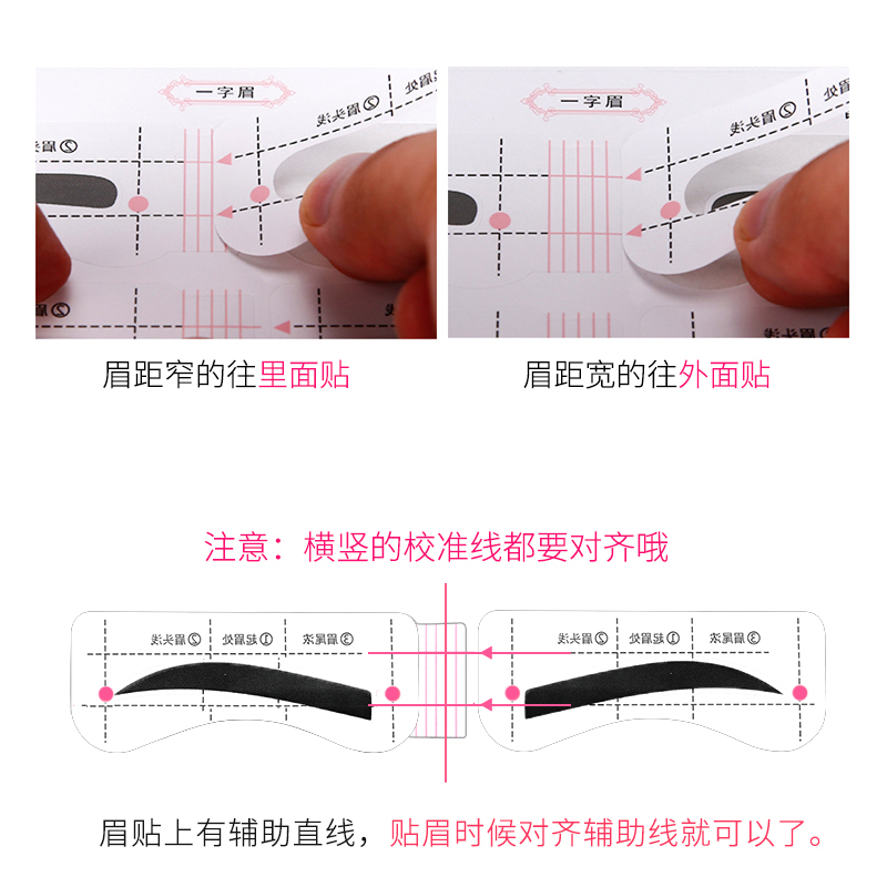 魔法美人旗舰店眉毛贴全套修眉剪刀画眉神器男女士懒人初学者辅助化眉卡贴纸套装2