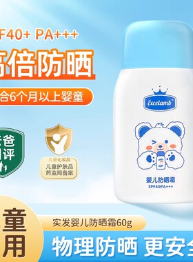 儿童防晒霜喷雾婴儿专用