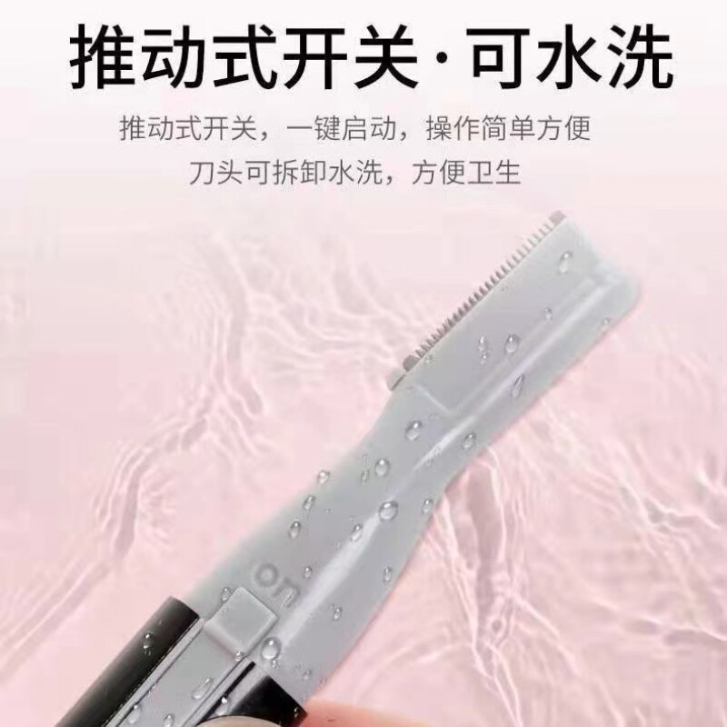  魔法美人美容修剪器