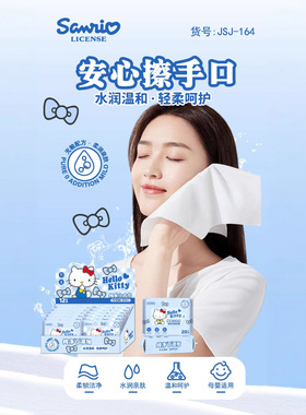 魔法美人三丽鸥湿巾 蜡笔小新湿巾 蓝色KT猫格纹纯水小方巾便携