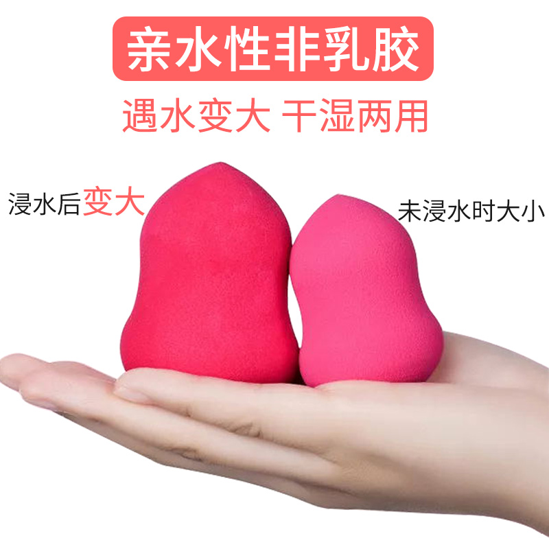 魔法美人旗舰店干湿两用化妆葫芦美妆蛋蛋不吃粉海绵大粉扑彩妆蛋化妆工具气垫rt0