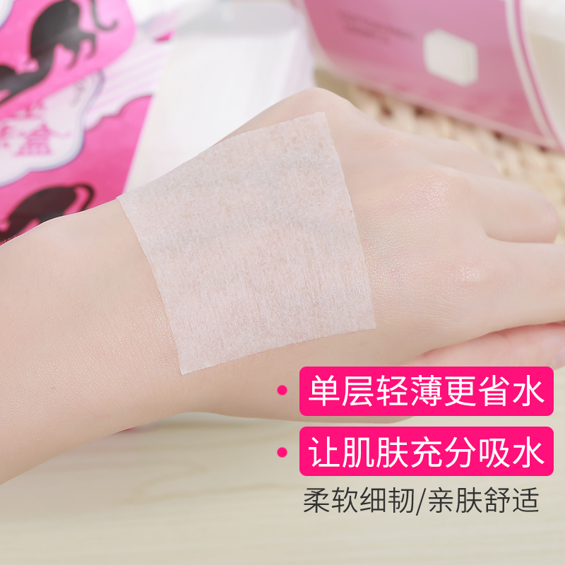魔法美人旗舰店化妆棉女脸部拍爽肤水纯湿敷专用巾眼部唇部一次性卸妆用卸妆棉片1