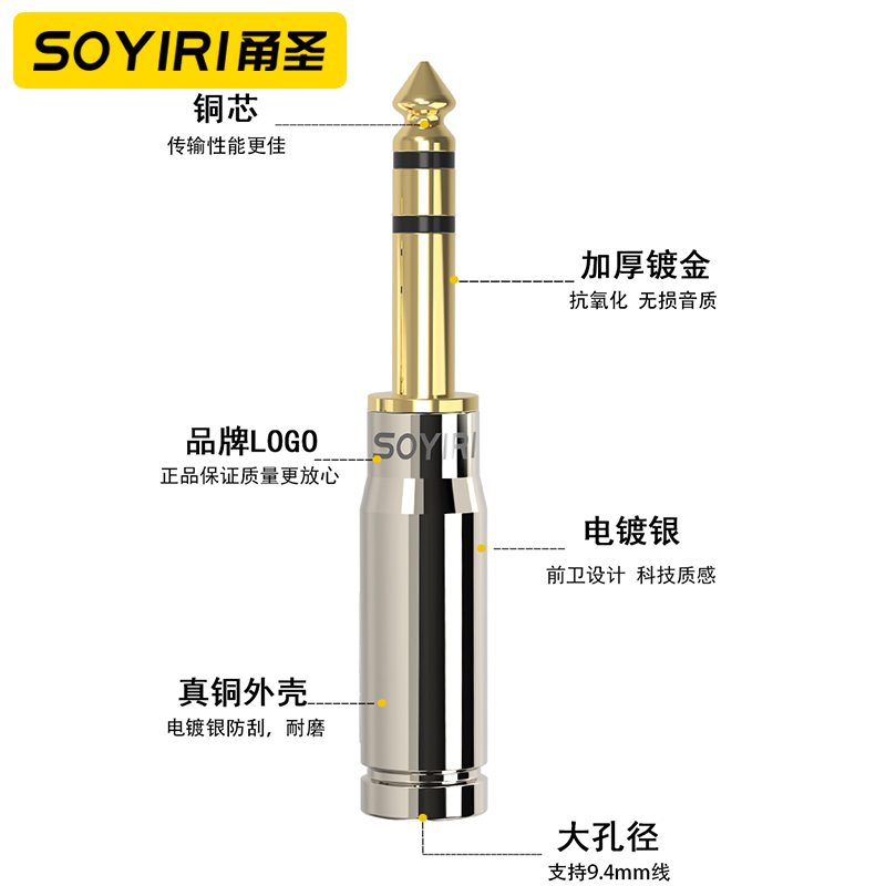 SOYIRI甬圣 铜镀金6.35单双声焊接插头6.5mm大二三芯立体吉他弯头 - 图1