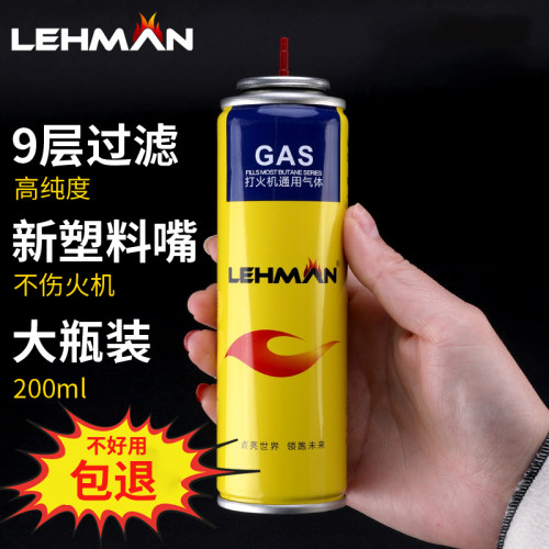 通用高纯度火机充气液丁烷充气瓶装气体罐装防风专用打火火机气体 - 图0