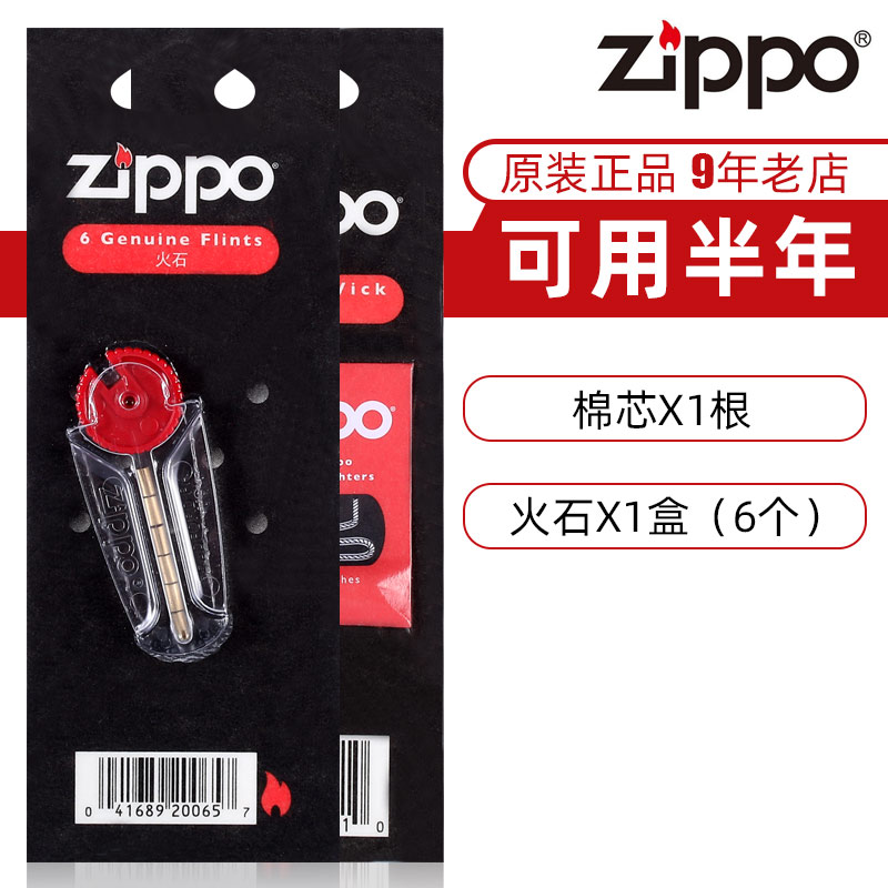 正品Zzippo打火机油之宝正版燃油zppo芝宝zp专用zoop火石煤油配件