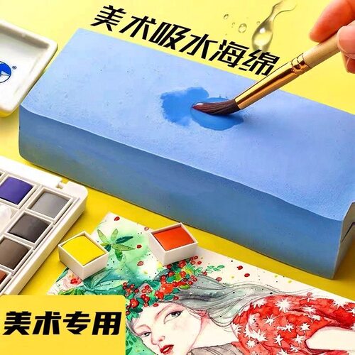 水粉吸水海绵水彩丙烯画笔超强吸水磨力棉块美术绘画专用清洗海棉 - 图1