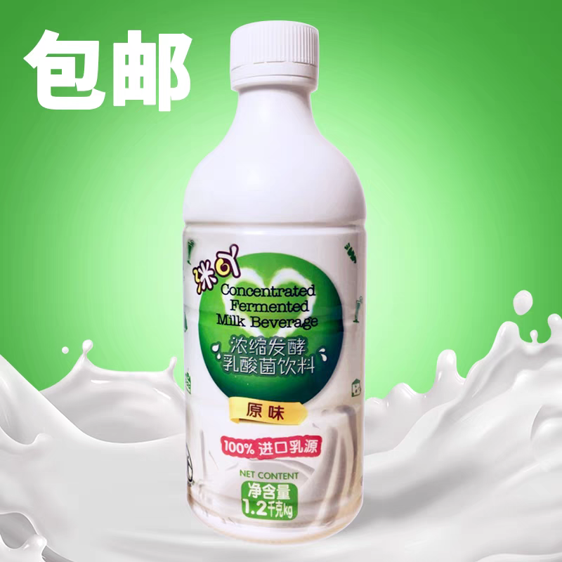 洣吖浓缩发酵乳酸菌咪吖饮料原味1.2kg奶茶店专用原料益生菌酸奶 - 图2