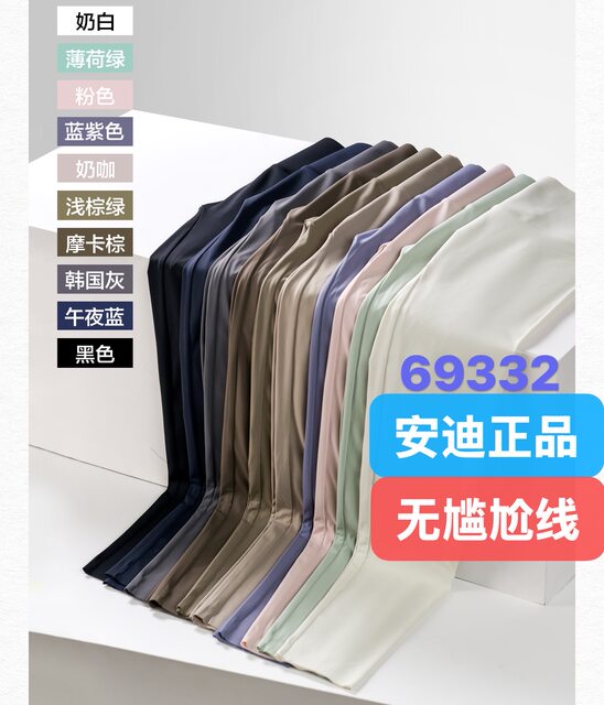 Andy offline ຂອງແທ້ 69332 ປ້ອງກັນແສງແດດ ice muscle breathing pants ແອວສູງທ້ອງຄວບຄຸມສູງ elastic summer ບາງ pants bar pants