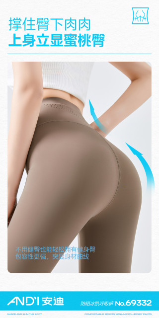 Andy offline ຂອງແທ້ 69332 ປ້ອງກັນແສງແດດ ice muscle breathing pants ແອວສູງທ້ອງຄວບຄຸມສູງ elastic summer ບາງ pants bar pants