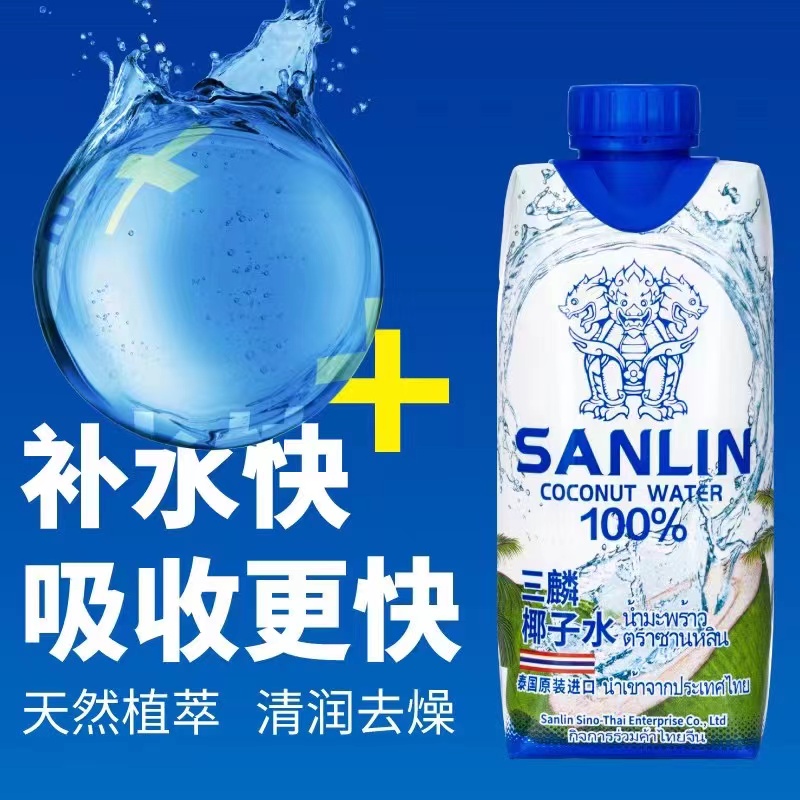 泰国进口SANLIN三麟椰子水6瓶装100%天然纯NFC饮料整箱含电解质