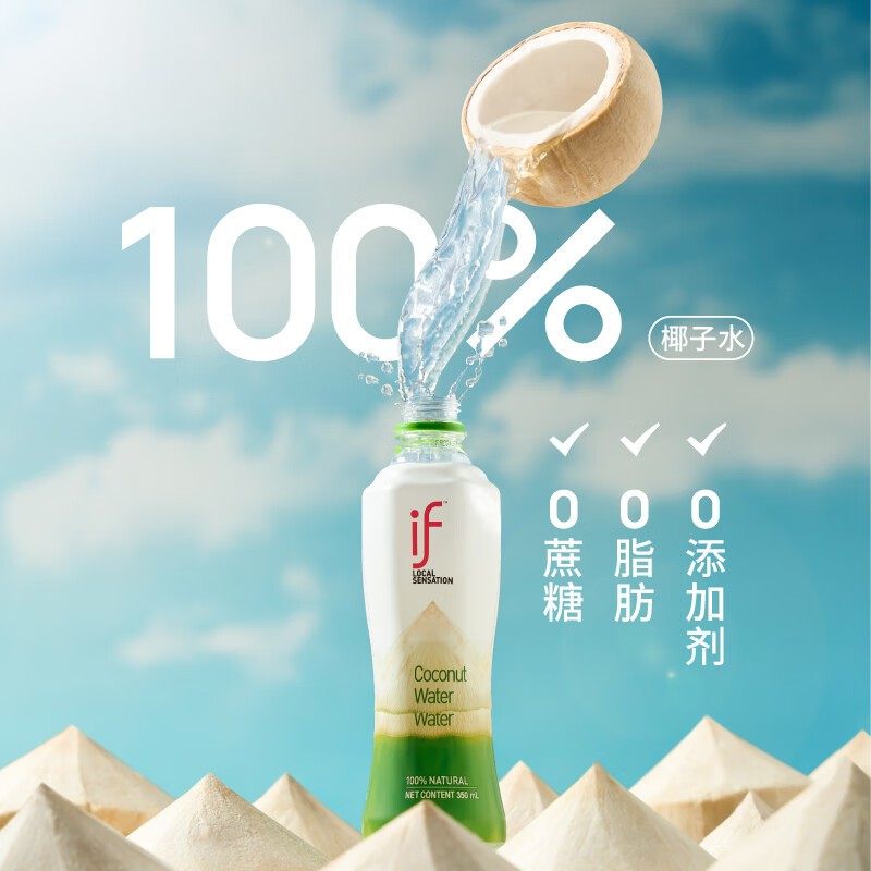 if泰国进口100%椰子水350ml*12瓶整箱装电解质纯天然果汁饮料0脂,淘宝优惠券,粉丝福利购,淘宝优惠卷